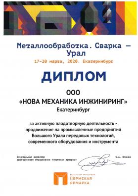 Пермская ярмарка